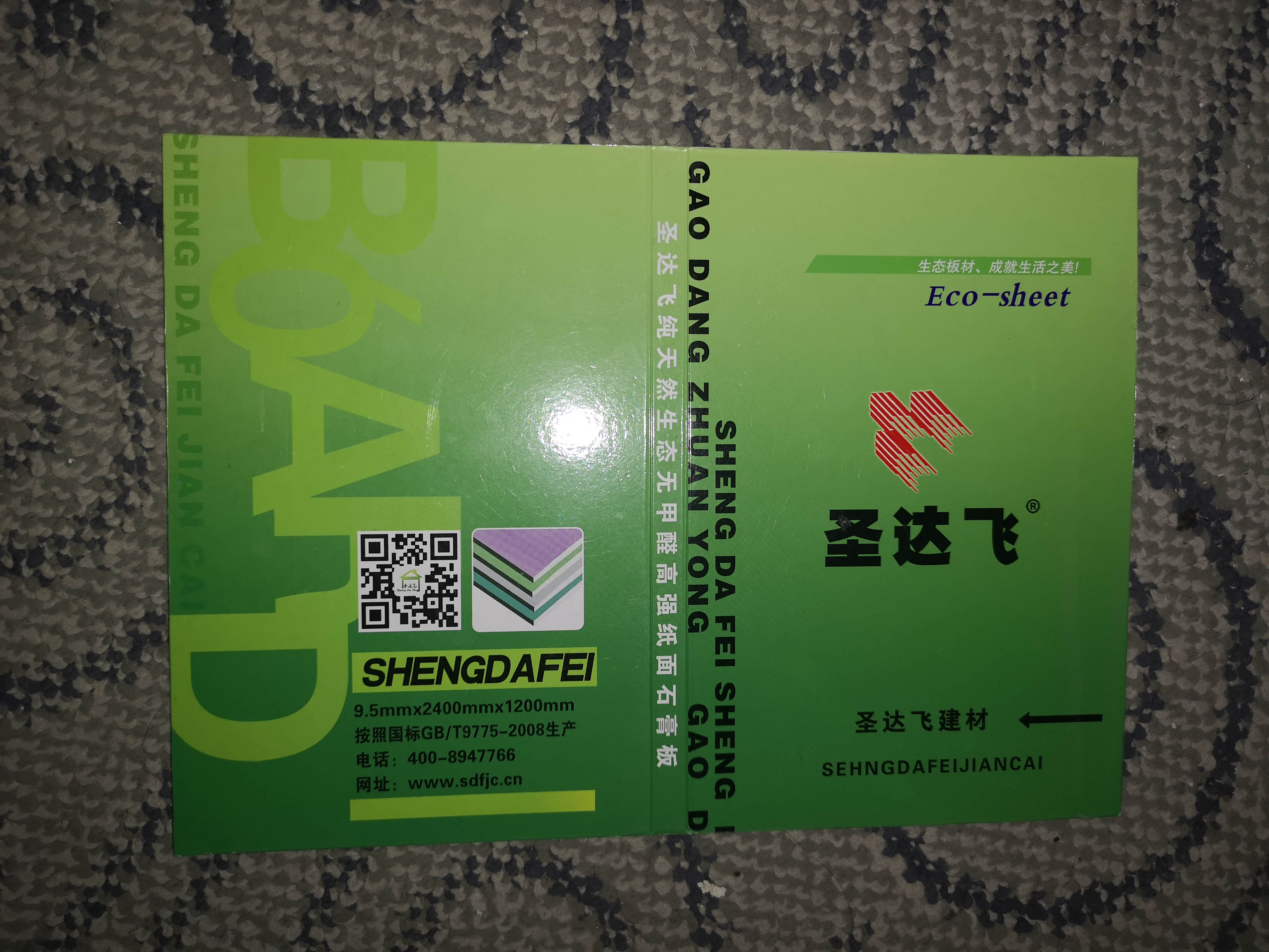 圣达飞产品介绍2