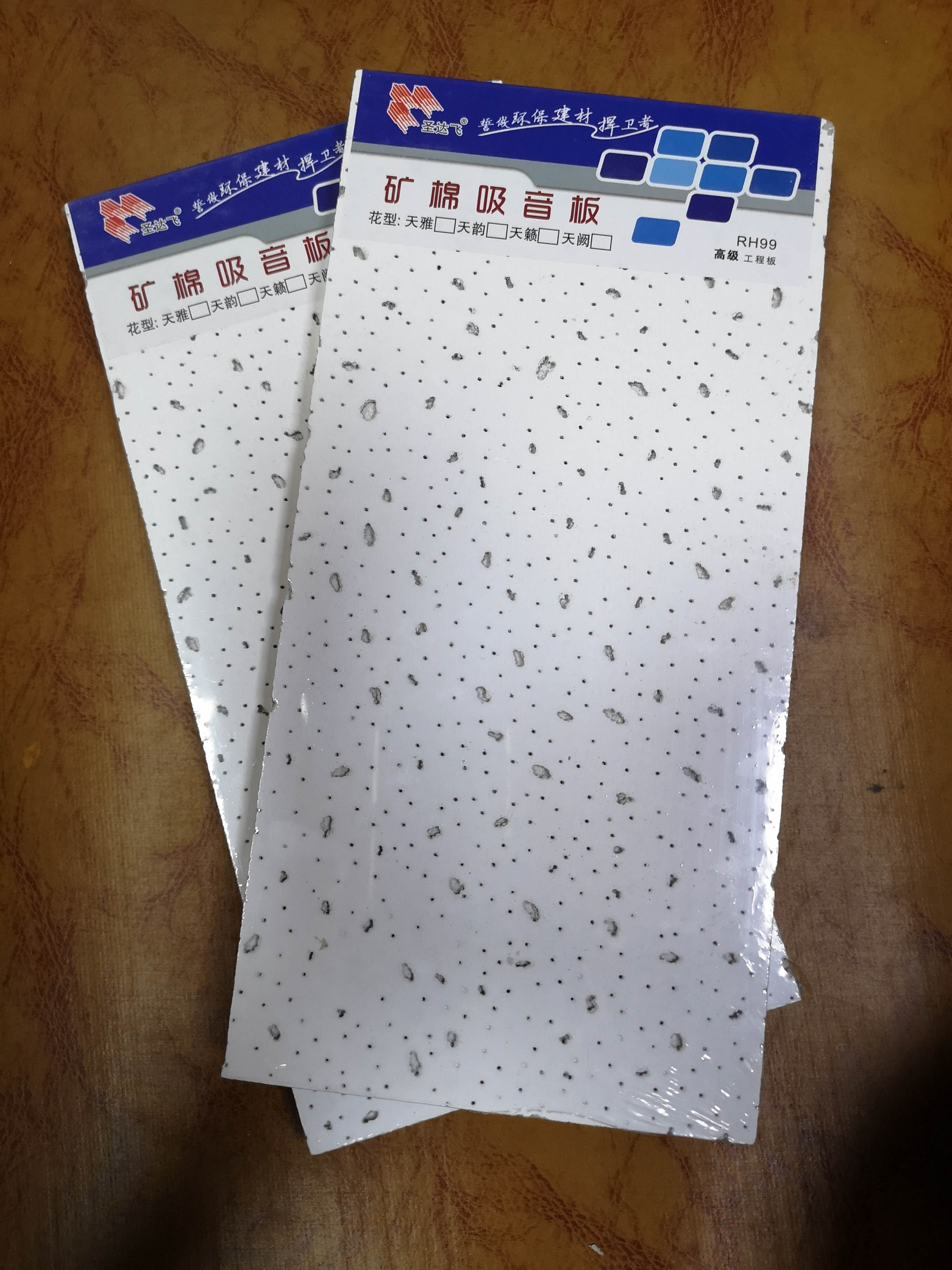 医院专用矿棉板